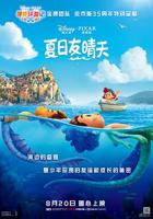 《夏日海滩》樱花动漫